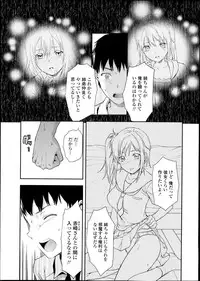 [Yuzuki N Dash] Joshi Ga Ie Ni Kita Ch. 1-2