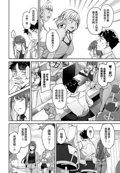 Amoral Island Episode:1