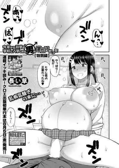 COMIC Shingeki 2022-09