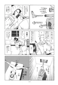 [Kago Shintarou] Kigeki Ekimae Gyakusatsu