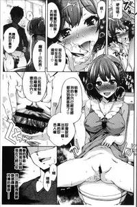 [Tamon Ketsuyuki] Zettai Kimi to Sex Suru kara. [Chinese]