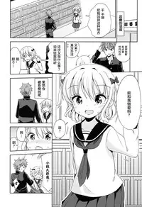 [Fuyuno Mikan] Lolippoino [Chinese] [萝莉援助×靴下×SS联合汉化] [Digital]