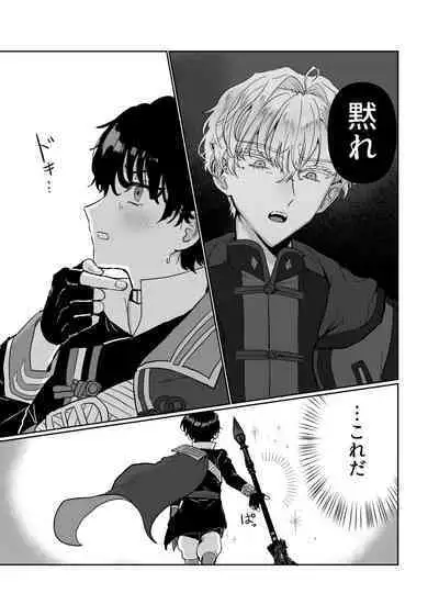 Sunao ni Nareyo Bocchan