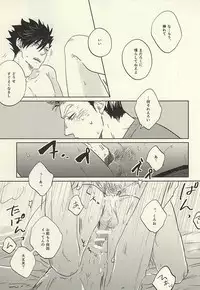 (C88) [Takamachi (Zenra)] Kyokugen Kouchi no Kemono Kouhen (Haikyuu!!)