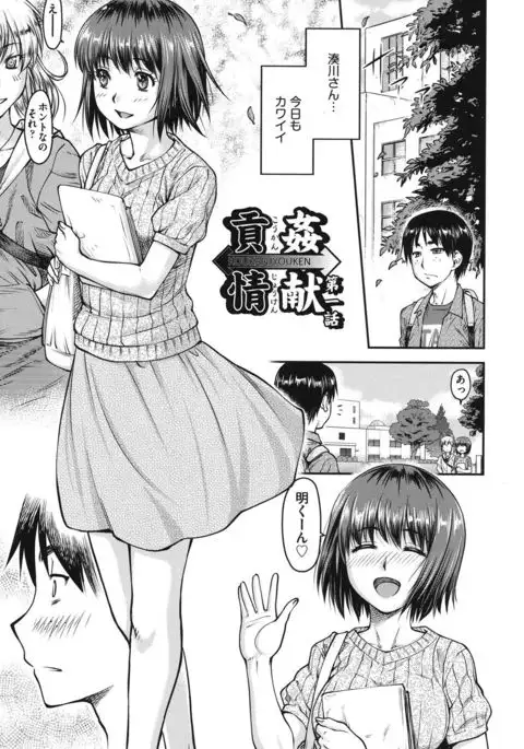 Koukan Jyoken