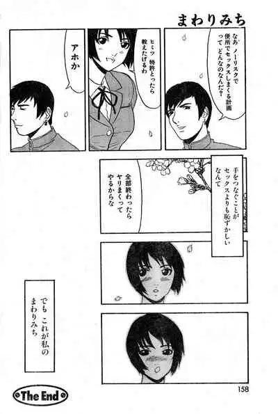 COMIC Zero-Shiki Vol. 9 1999