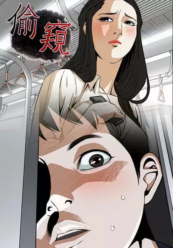 Take a Peek 偷窥 Ch.39~55 [Chinese]中文