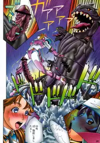 [ASTA & Megami Kyouten] Shinkon Gattai Godannar! Kanzenhan