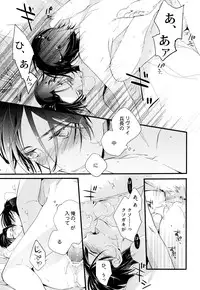 (FALL OF WALL2) [Arabic Yamato (Asaisai)] Ijimete Mitai. (Shingeki no Kyojin)