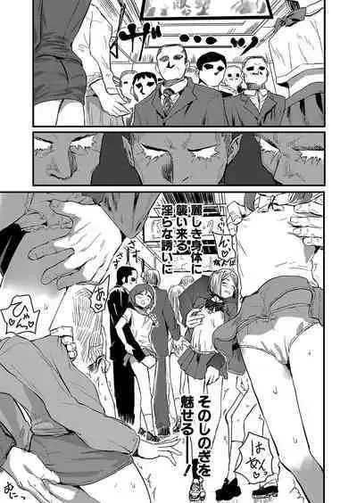 COMIC Shingeki 2023-02