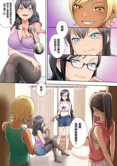 私 swap オレ 〜近所のスケベなイタズラっ子とカラダを入れ替えられた私〜