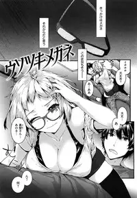 [Sumiya] Sentence Girl