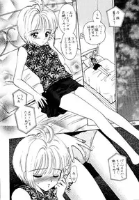 (SC15) [Mystic Chord (Gyro Amarume)] Awakening (Cardcaptor Sakura)