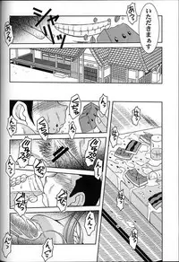 (C64) [CIRCLE OUTERWORLD (Chiba Shuusaku)] Midgard <ur> (Ah! My Goddess)