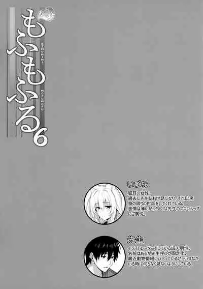 [Nodomaru Biyori (Yuzuka)] Motto Mofumofuru 6