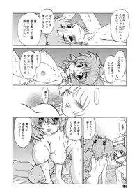 [Mitamori Tatsuya] Gokinjo no Monster [Digital]