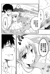 [Ponkotsu Works] Ojou-sama wa Nigedashita 3 | 大小姐逃家出走記 3 [Chinese]