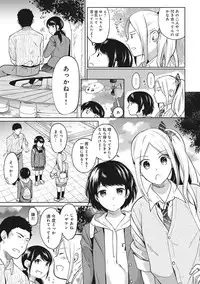 [Fumitsuki Sou] 1LDK+JK Ikinari Doukyo? Micchaku!? Hatsu Ecchi!!? Ch. 1-10