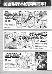 [Anthology] Slave Heroines Vol.15