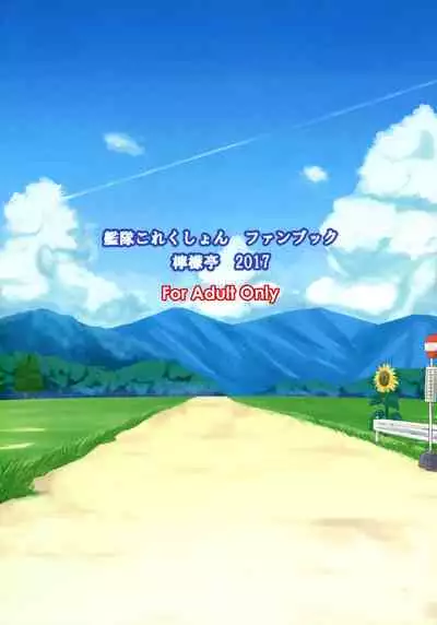 Fubuki to Natsuyasumi