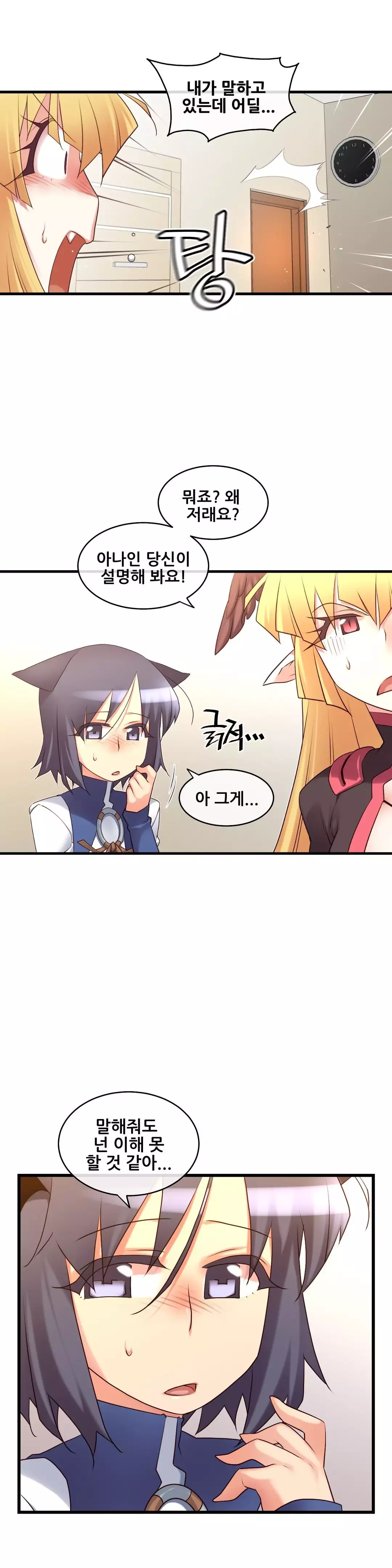 Master in My Dreams Ch.90-125