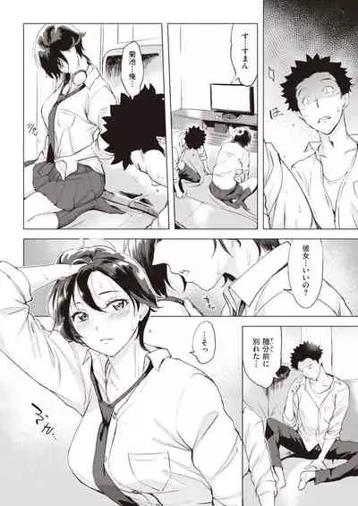 COMIC Shitsurakuten 2022-01