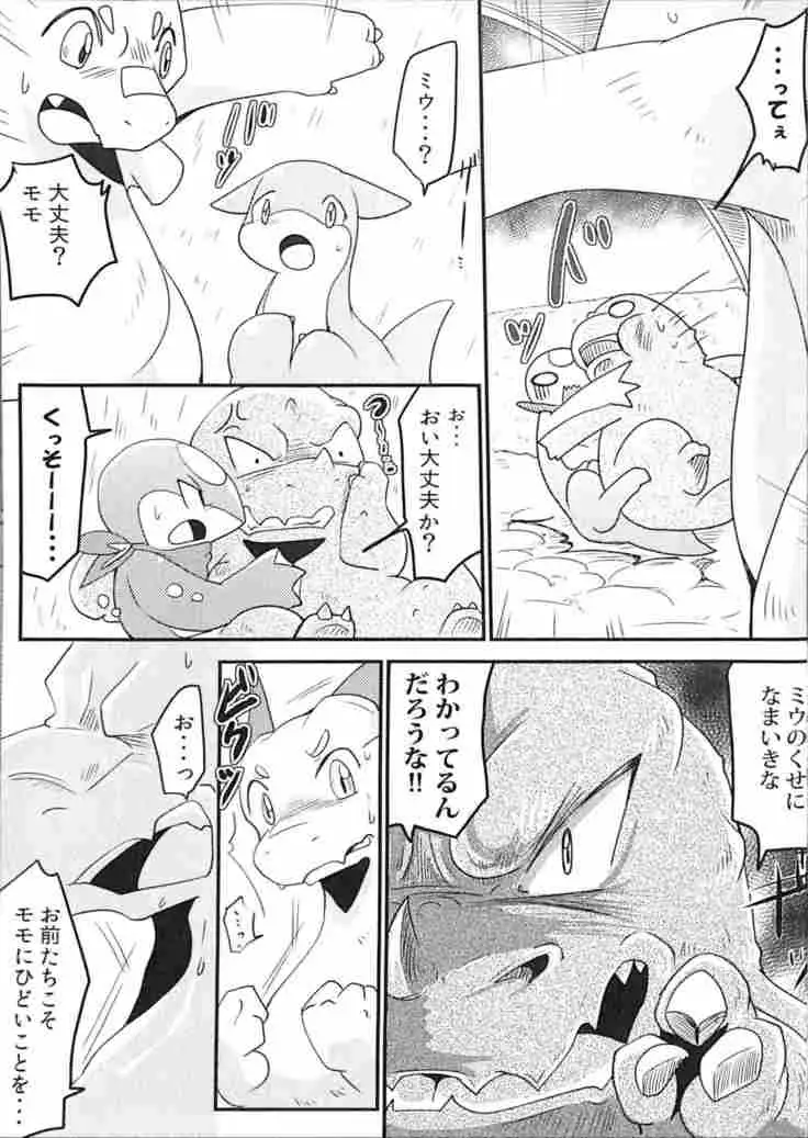 Kudamonogatari ~Futakuchime~