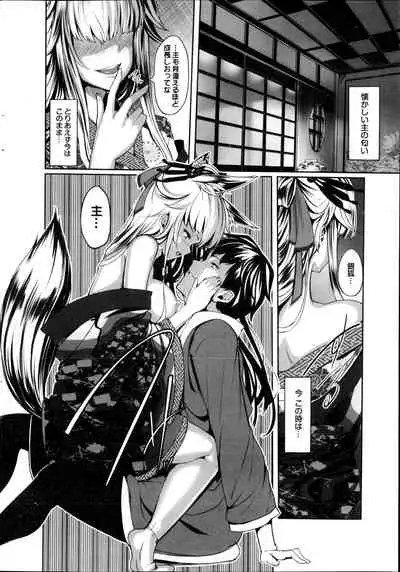 [Shiokonbu] Koimaguwai ~Boukyaku no Youko~ Complete Ban