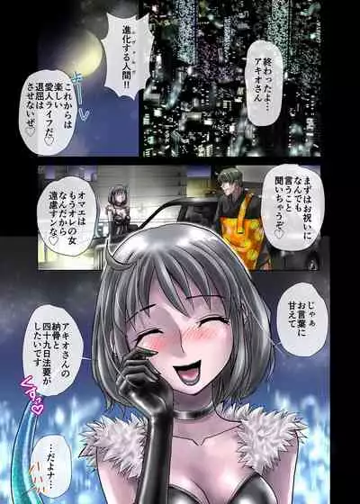 BEYOND（ビヨンド）～愛すべき彼方の人びと3