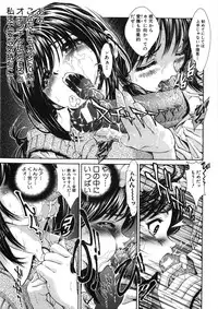 [Shirataki Shun] Shishunki Shoujo