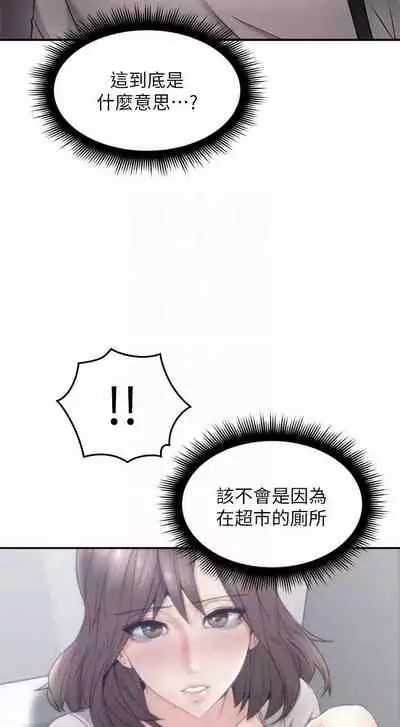 【周六更新】邻居人妻(作者:李周元 & 頸枕) 第1~51话