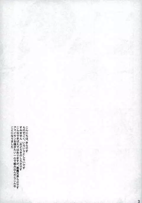 誰も知らない秘密