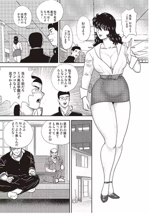 Dorei Onna Kyoushi Keiko 4