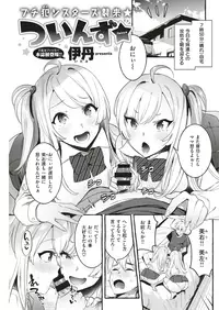 COMIC Kairakuten 2019-09