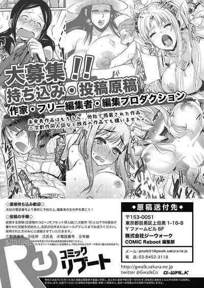 COMIC Reboot Vol. 42