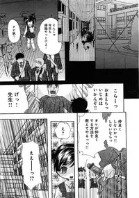 [Anthology] Little Pierce -Kawaii Oshiego Tokushuu-