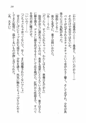 Evergreen~ぼくの四姉妹