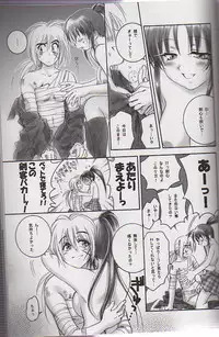 [Yamaguchirou (Yamaguchi Shinji)] Kuusou Gendai (Rurouni Kenshin)