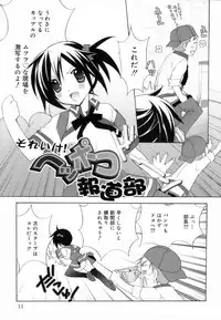 [Mochizuki Nana] Lovenoma!