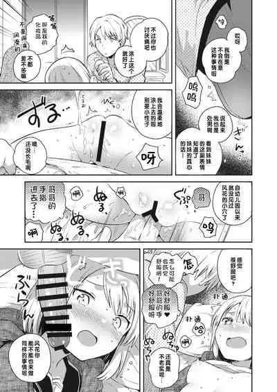 Bokura no CQC | 我们的CQC ~ 小小子宫梦想满溢