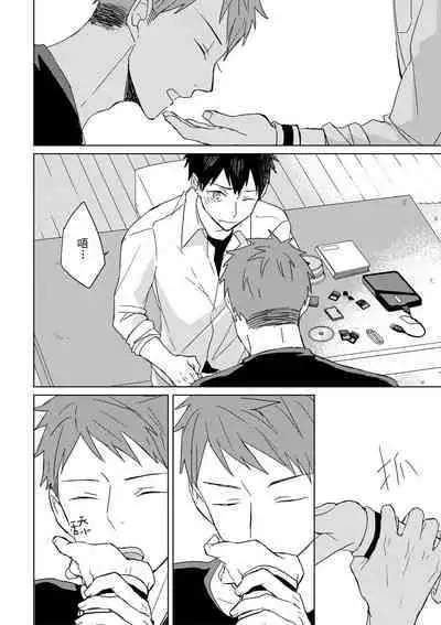 The Monster of Memory Vol.1-Vol.3