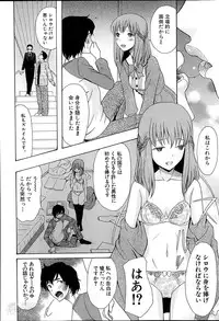 [Hoshitsuki Neon] Hime-sama Biyori