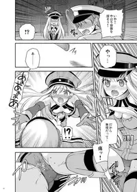 [Kuusou RIOT (Sakura Hanatsumi)] Omorashi Bismarck 2 (Kantai Collection -KanColle-) [Digital]