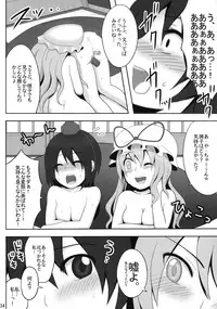 (Reitaisai 6) [Shounen Byoukan (Kanno Izuka)] Kyoukai Yuugi. Sairokushuu (Touhou Project)