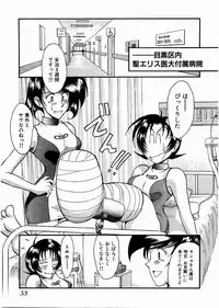 [Miyaji Kaneyuki] Race Queen Mika 3