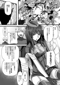 COMIC Unreal 2012-08 Vol. 38 [Digital]