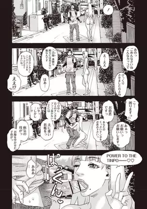 Kegare Yume no Isan - Jewel Complex