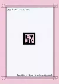 Suyasuya Louise-chan