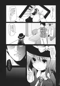 (C85) [Kitsune to Budou (Kurona)] Renka (Touhou Project)