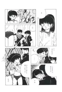 [Kazusa Shima] Ikenai Yuugi